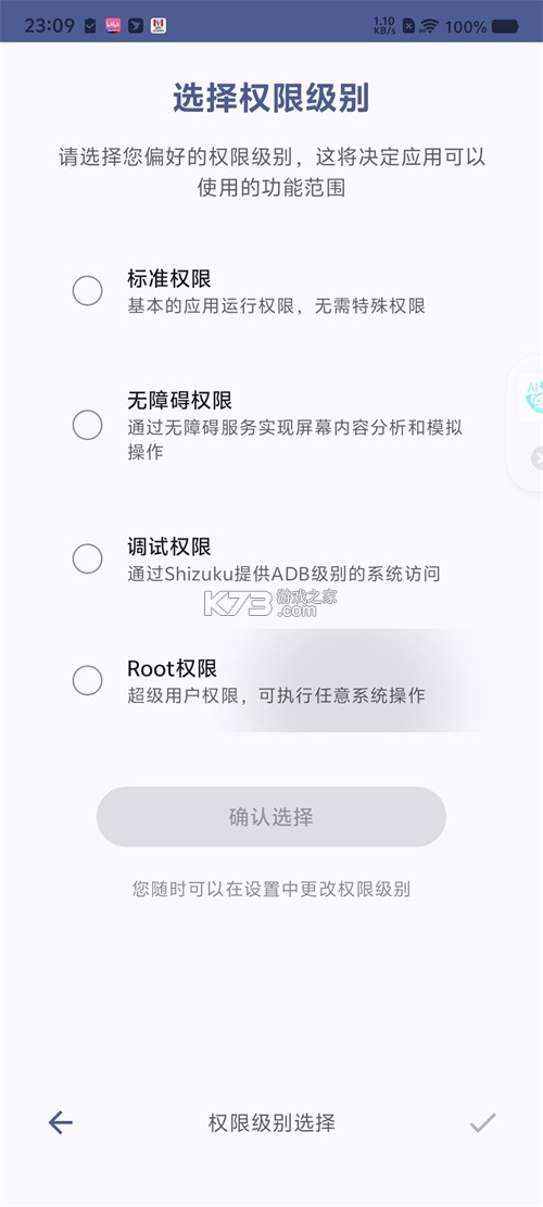 operitai v1.12.0 下载安装 截图