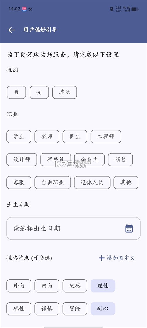 operitai v1.12.0 下载安装 截图