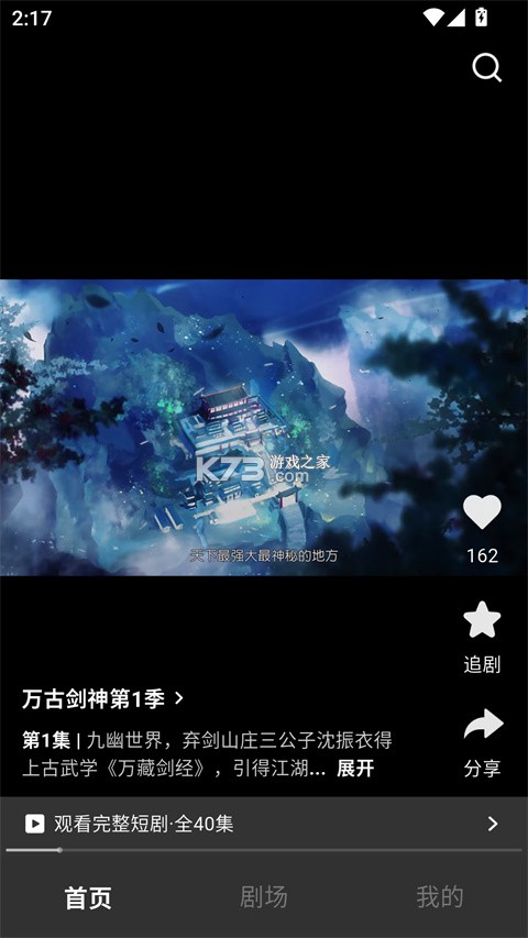 香果免费漫剧 v1.0.1 app下载 香果免费漫剧 v1.0.1 app下载
