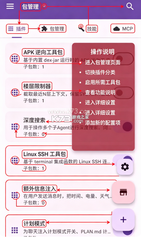 operitai v1.12.0 下载安装 截图