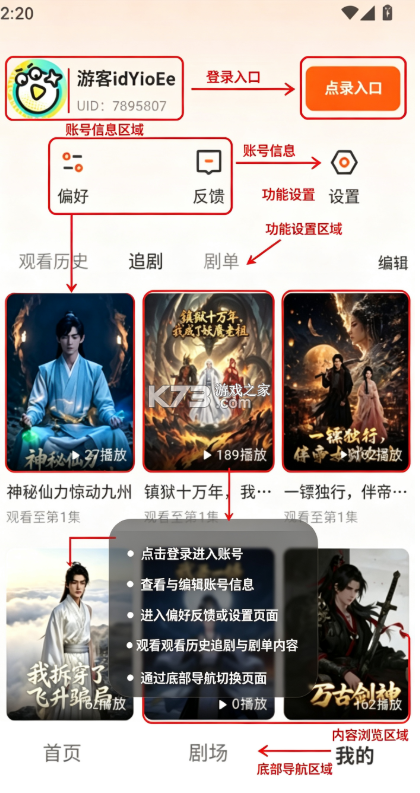 香果免费漫剧 v1.0.1 app下载 香果免费漫剧 v1.0.1 app下载