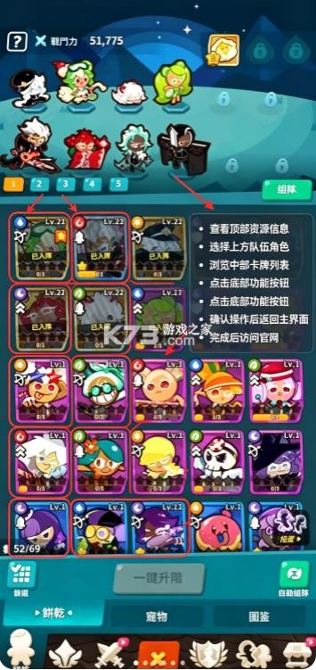 姜饼人放置大战争 v1.0.002 官方版 截图