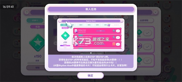 节奏蜂巢 v2026.8.1 最新版 节奏蜂巢 v2026.8.1 最新版