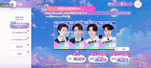 节奏蜂巢 v2026.8.1 最新版 节奏蜂巢 v2026.8.1 最新版