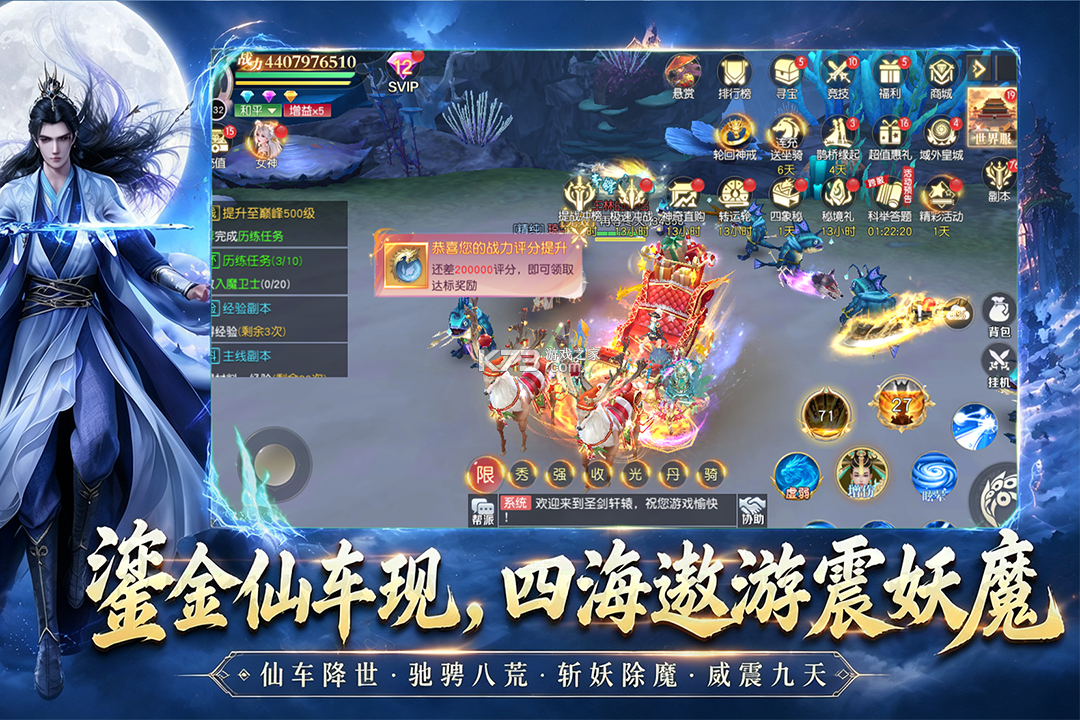 九界降魔 v1.0.1 手游官方版 截图