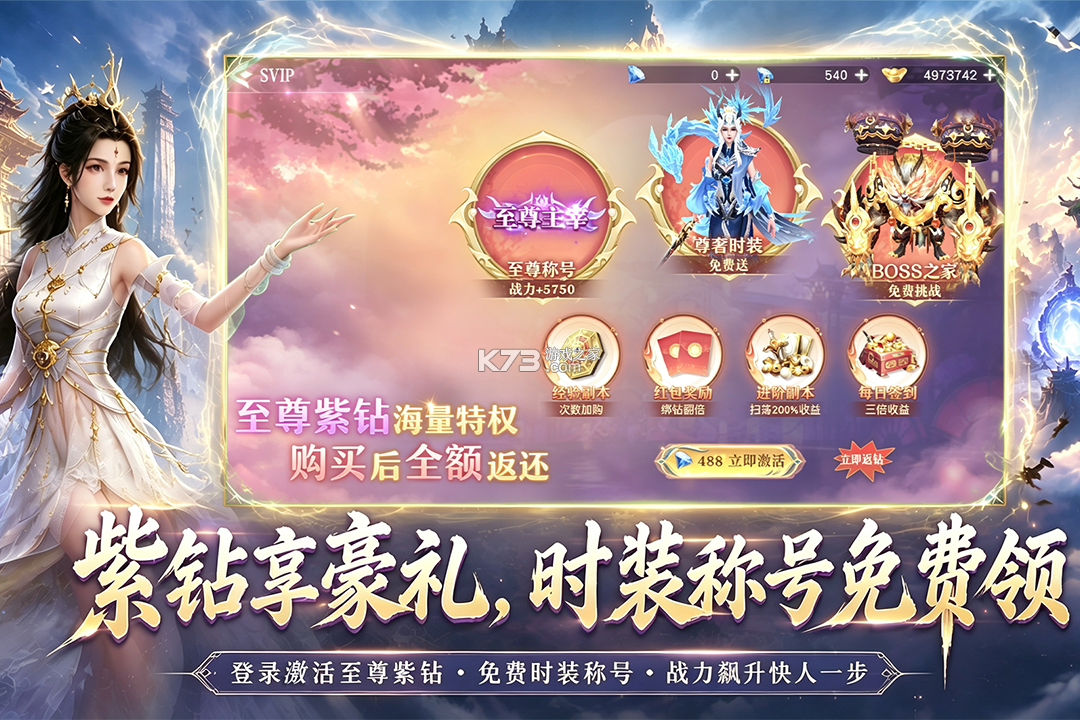 九界降魔 v1.0.1 手游官方版 截图