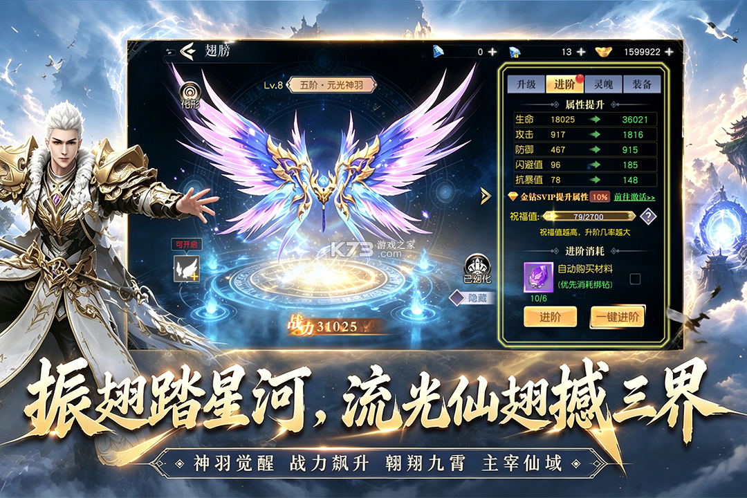 九界降魔 v1.0.1 手游官方版 截图