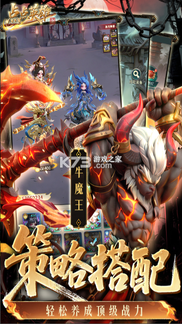 点点英雄 v1.0.2 手游官方版 截图