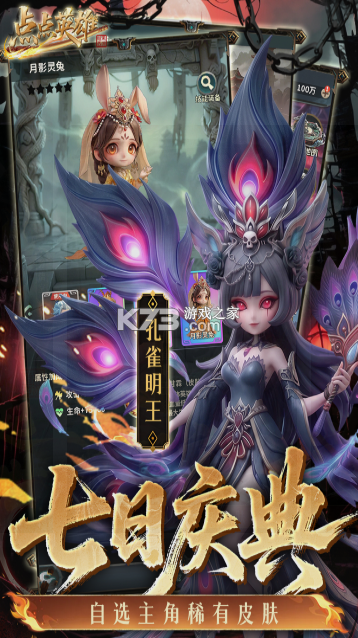 点点英雄 v1.0.2 手游官方版 截图
