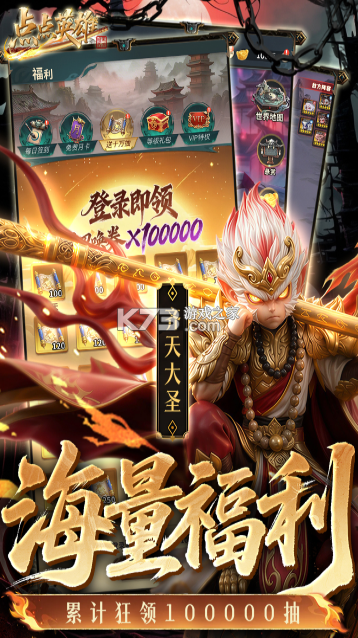 点点英雄 v1.0.2 手游官方版 截图
