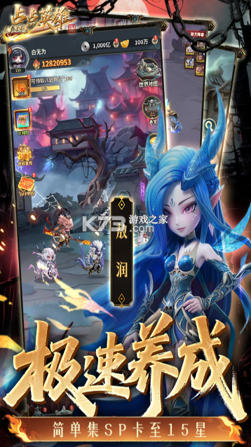点点英雄 v1.0.2 手游官方版 截图