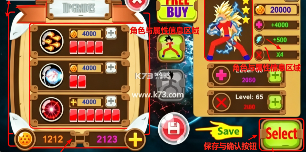 神之火柴人3 v1.9.2.0 破解版内置菜单 截图