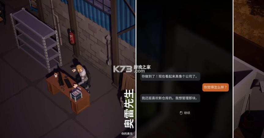电商大亨 正式版 截图