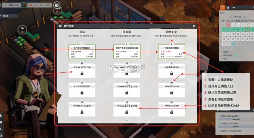 电商大亨 正式版 截图