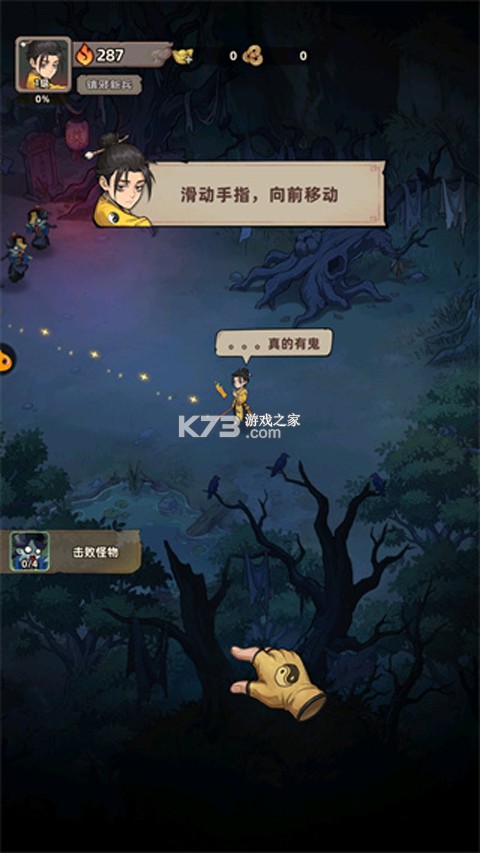 镇邪人 v1.0.3 破解版 镇邪人 v1.0.3 破解版