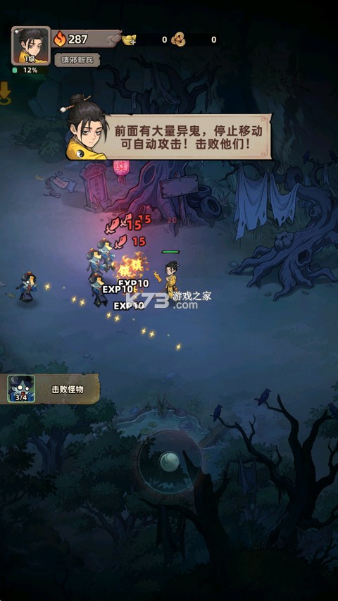 镇邪人 v1.0.3 破解版 镇邪人 v1.0.3 破解版