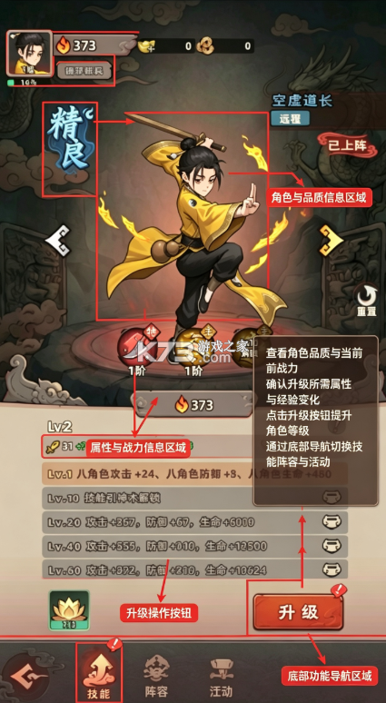 镇邪人 v1.0.3 破解版 镇邪人 v1.0.3 破解版