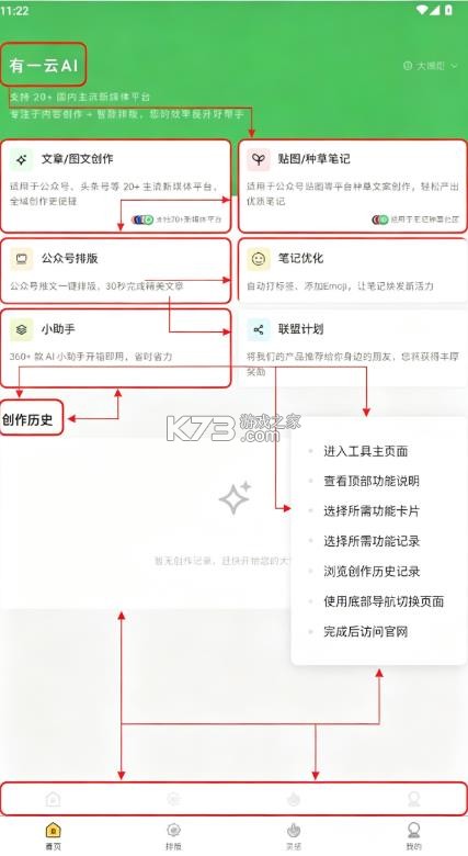 有一云ai v1.0.22 app官方版下载 截图