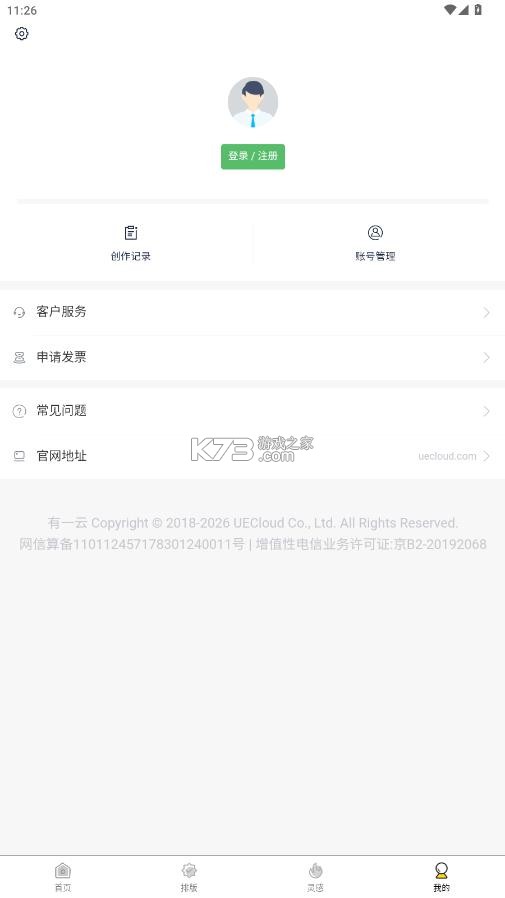 有一云ai v1.0.22 app官方版下载 截图