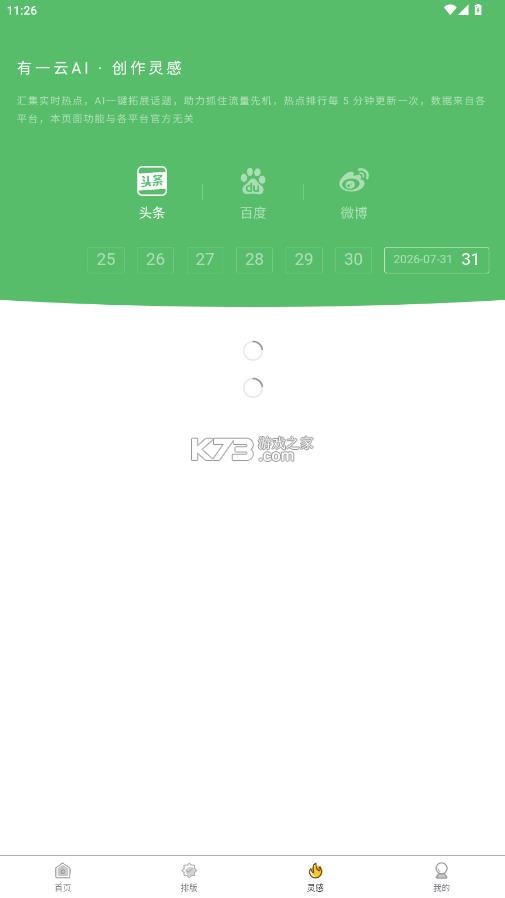 有一云ai v1.0.22 app官方版下载 截图
