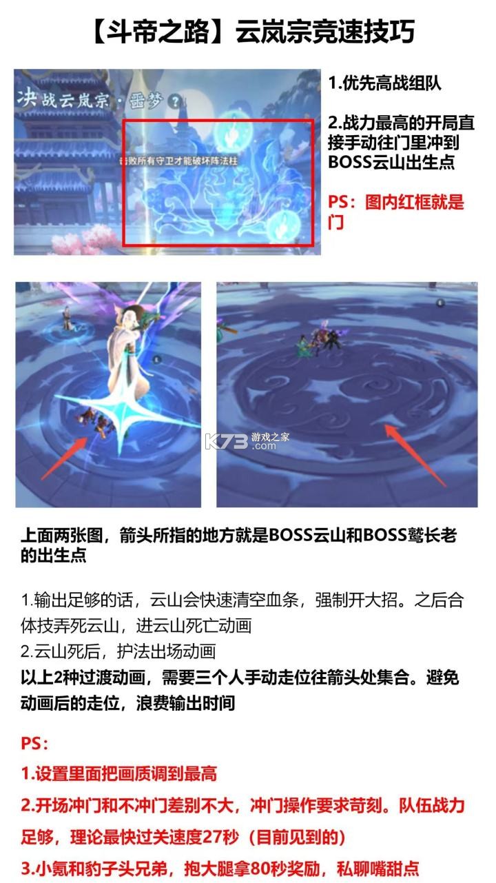 斗破苍穹斗帝之路 v6.8.1 内购破解版 斗破苍穹斗帝之路 v6.8.1 内购破解版