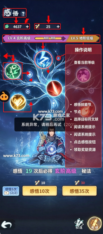 斗破苍穹斗帝之路 v6.8.1 内购破解版 斗破苍穹斗帝之路 v6.8.1 内购破解版