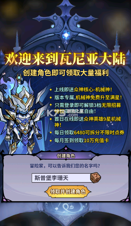 最强猎手 v1.0.0 6480双倍代金版 截图