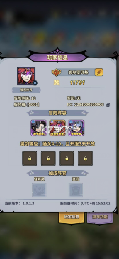 最强猎手 v1.0.0 6480双倍代金版 截图