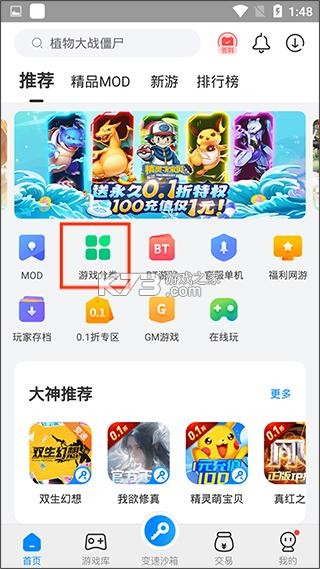 八门神器 v4.0.5 下载安卓版 截图