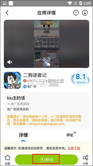 八门神器 v4.0.5 下载安卓版 截图