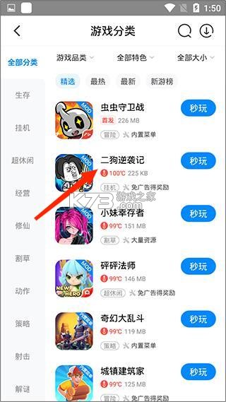 八门神器 v4.0.5 下载安卓版 截图