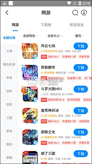 八门神器 v4.0.5 下载安卓版 截图