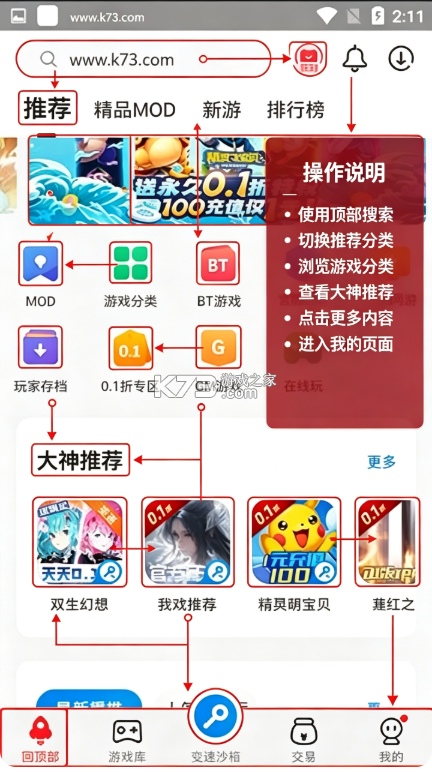 八门神器 v4.0.5 下载安卓版
