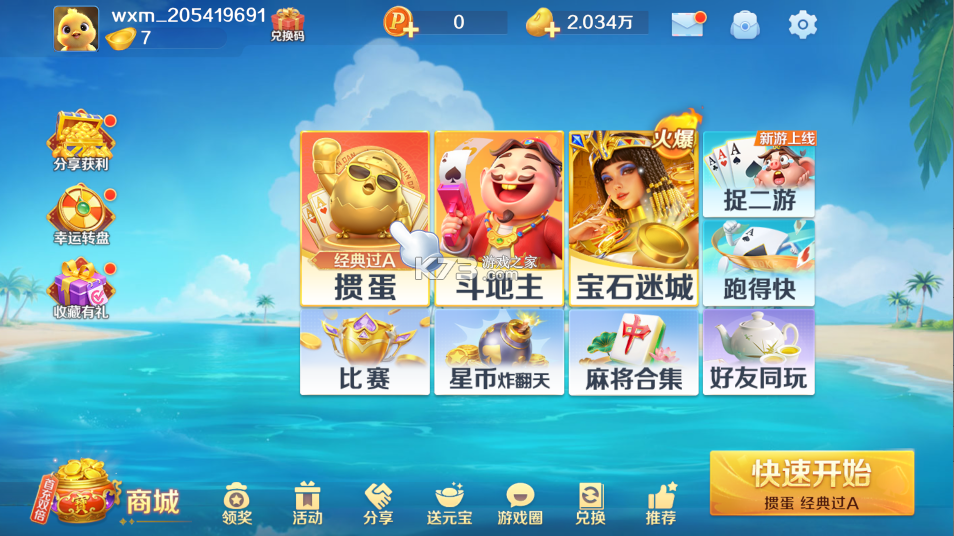 波克斗地主 v4.53 闯关版 波克斗地主 v4.53 闯关版