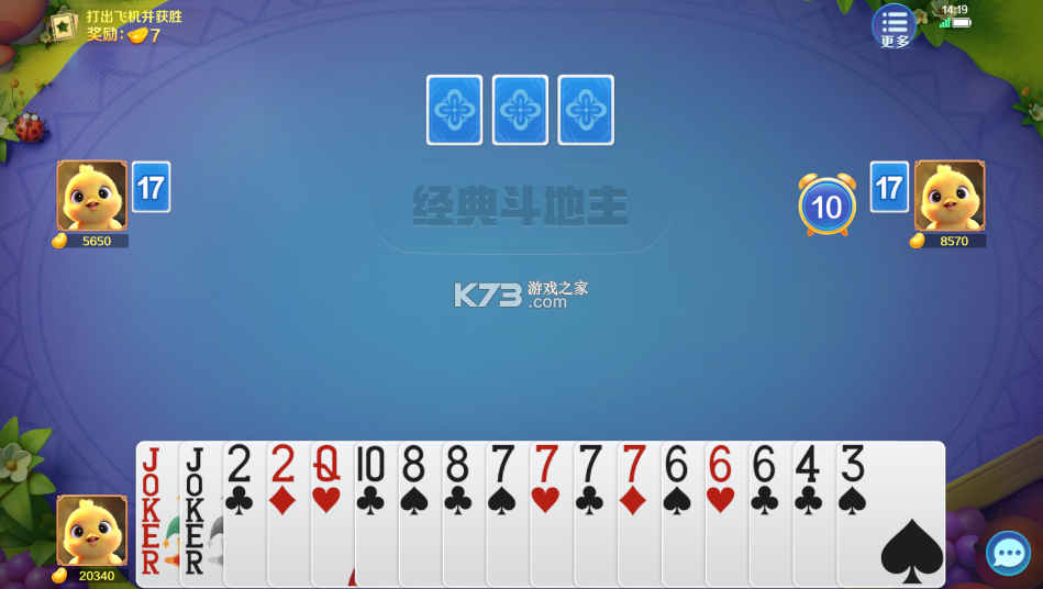 波克斗地主 v4.53 闯关版 波克斗地主 v4.53 闯关版