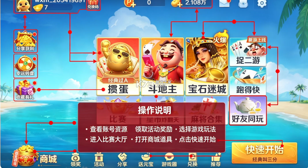 波克斗地主 v4.53 闯关版 波克斗地主 v4.53 闯关版