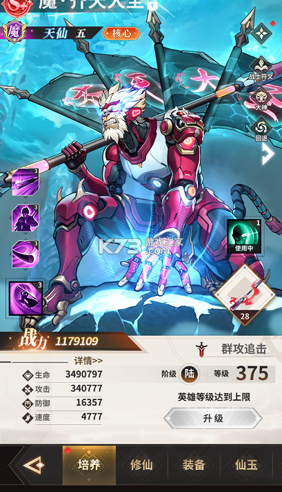 神将传说 v1.0.0 爆红包赚余额版 截图