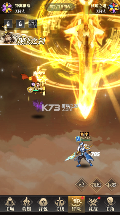 神将传说 v1.0.0 爆红包赚余额版 截图