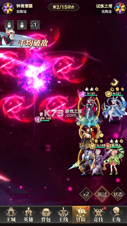 神将传说 v1.0.0 爆红包赚余额版 截图