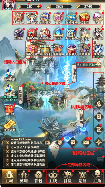 神将传说 v1.0.0 爆红包赚余额版 截图