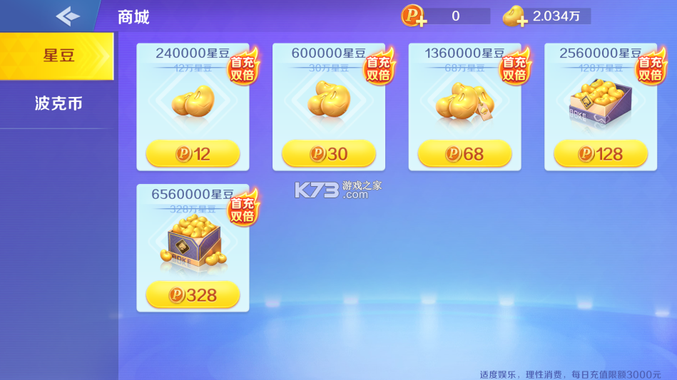 波克斗地主 v4.53 免费下载安装 截图