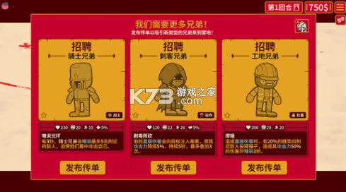 多少兄弟 v100.0.890 手游下载 截图