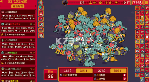 多少兄弟 v100.0.890 手游下载 截图