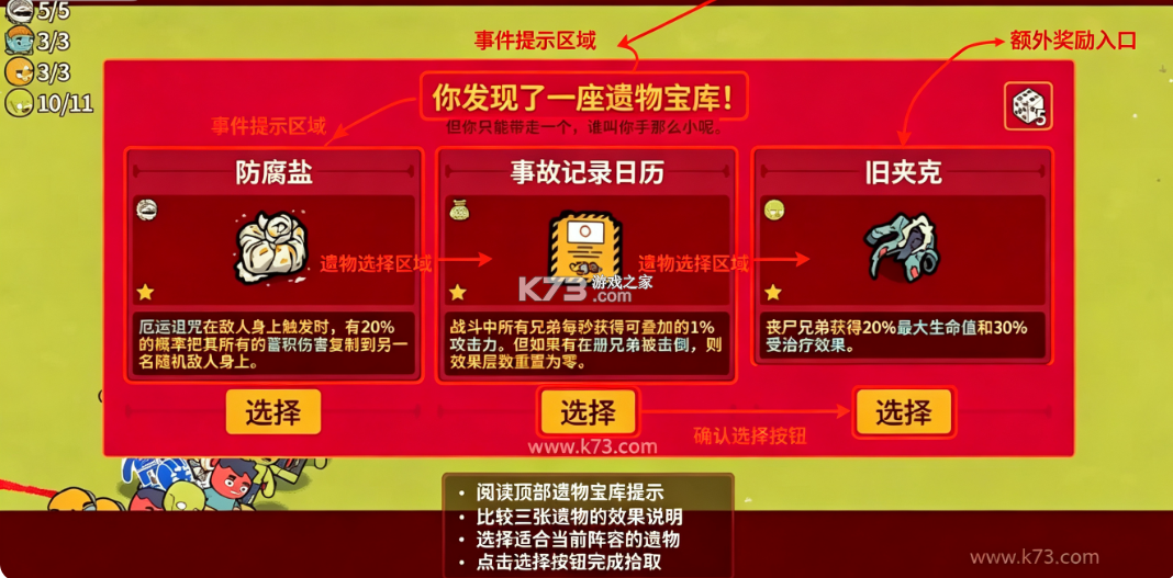 多少兄弟 v100.0.890 手游下载 截图