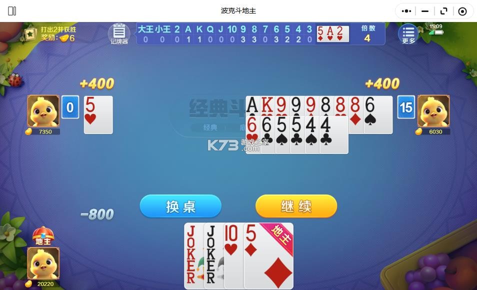 波克斗地主 v4.53 赢话费手机版 截图