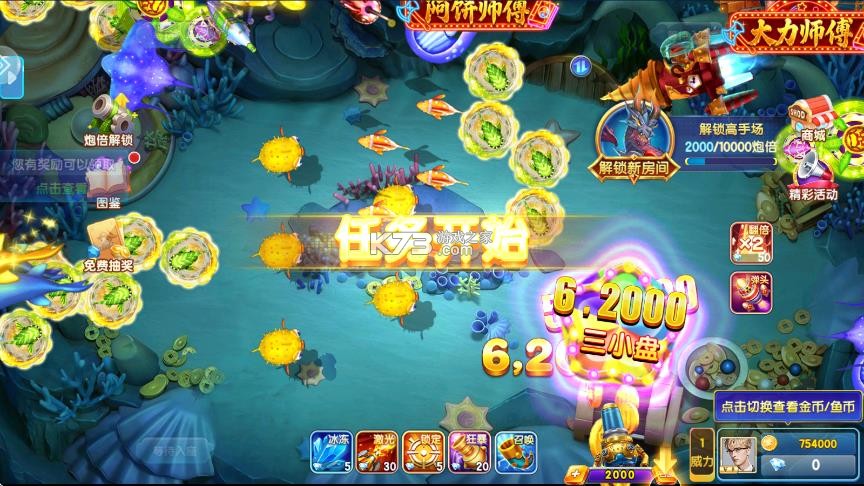 鱼丸捕鱼大作战 v10.3.48.0.0 官方版本下载 截图