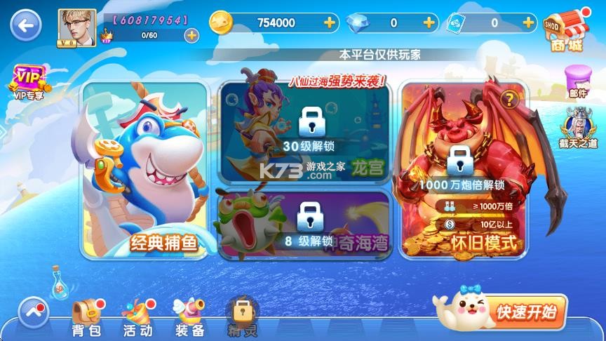 鱼丸捕鱼大作战 v10.3.48.0.0 官方版本下载 截图