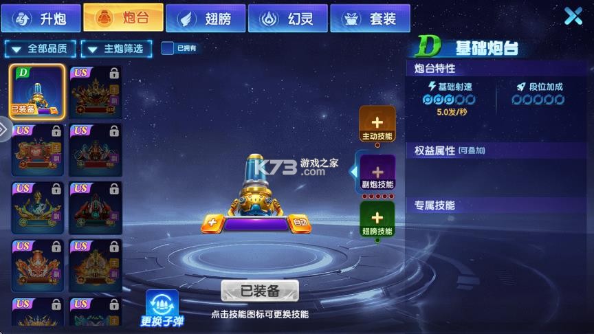 鱼丸捕鱼大作战 v10.3.48.0.0 官方版本下载 截图