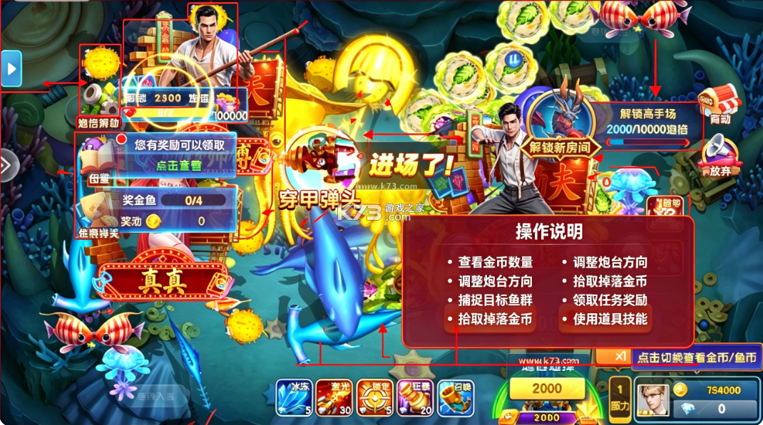 鱼丸捕鱼大作战 v10.3.48.0.0 官方版本下载 截图