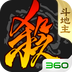 三国杀 v4.5.8 360版本